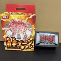 大都技研 先バレポキューンボタンとセブンフラッシュプッシュボタン！のサムネイル