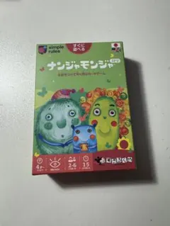 ナンジャモンジャ カードゲーム　ミドリ