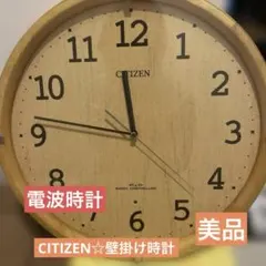 2026年最新】Citizen テイスト：ナチュラル 掛時計・柱時計の人気