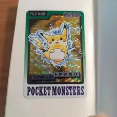 2026年最新】ポケモンカードダス ピカチュウの人気アイテム - メルカリ