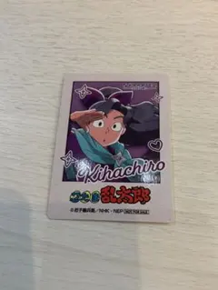 忍たま　カラ鉄　ミニフォト風カード　綾部喜八郎
