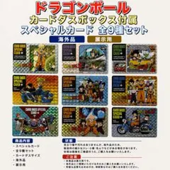 2026年最新】ドラゴンボール スペシャルカードダスの人気アイテム
