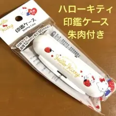 2026年最新】Sanrioハローキティ印傳屋印鑑ケースの人気アイテム 
