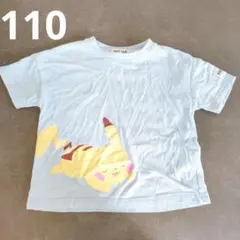 110 ポケモン　半袖　Tシャツ　ピカチュウ　【TA110-SB020】