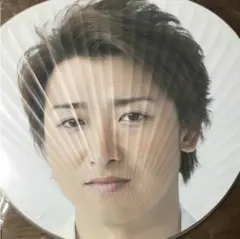 嵐 大野智 うちわ