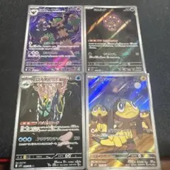 ポケモンカード　AR 4枚セット