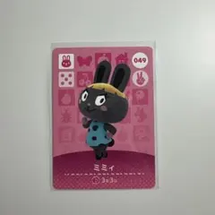 あつ森 amiiboカード ミミィ