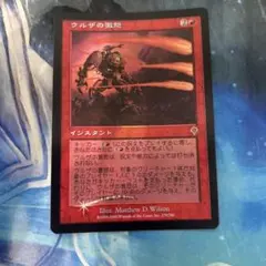 2025年最新】Foil ウルザの激怒の人気アイテム - メルカリ