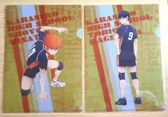 ハイキュー!! コトバの結晶展 クリアファイル 日向翔陽＆影山飛雄セット 新品