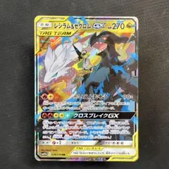 2025年最新】レシラム&ゼクロムgx rrの人気アイテム - メルカリ