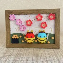 【5】季節の飾り　節分　フレーム　ちりめん細工　つまみ細工