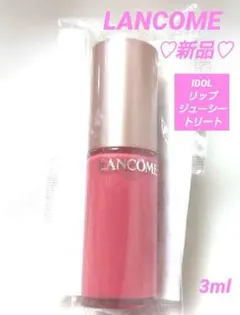 【新品】ランコム イドル リップ ジューシー トリート 3ml #33ミニサイズのサムネイル