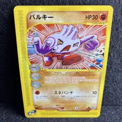 バルキー ○ 拡張パック第2弾 地図にない町 055/092 | Mercari