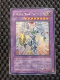 遊戯王 E・HERO シャイニングフレアウィングマン プリシク プリズマ