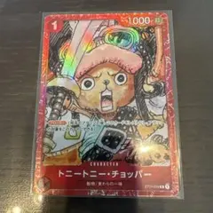 トニートニー・チョッパー プロモ トニートニー・チョッパー【プロモ】《黄》 最強ジャンプ2月号版