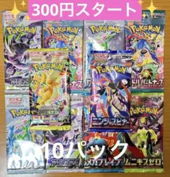 ポケモンカード　未開封パック　 絶版　まとめ売り　計10パック　バラエティパックのサムネイル