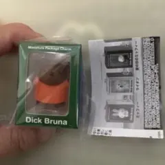 ミッフィー　ミニチュアパッケージチャーム　ボリス