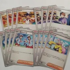 ポケモンカード　まとめ売り　ナンジャモ　マサキの転送　スター団　コック