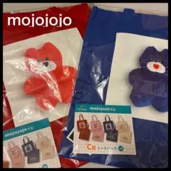 【新品未使用】mojojojoくじ　C賞トートバッグ　2種セット