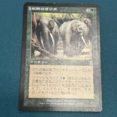 獣群の呼び声/Call of the Herd[ODY] - メルカリ
