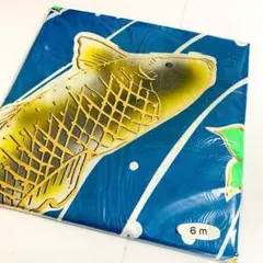 吹き流し メルヘン鯉 6m 鯉 こいのぼり 五月 節句 小物 リメイク素材 吹き流し メルヘン鯉 6m 鯉 こいのぼり 五月 節句 小物 リメイク素材