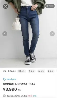 Newlyme 極伸び超ストレッチスキニーデニム ブルー系その他2のサムネイル