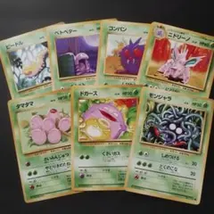 【旧裏面】有田満弘 Mitushiro Arita ポケモンカード 7枚セット