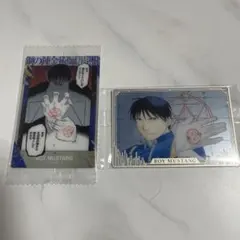 鋼の錬金術師 ウエハース ロイ・マスタング