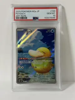 コダック AR MEGA MEGAドリームex 199/193 PSA10