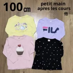 100㎝ 長袖 Tシャツ 4枚セット