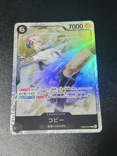 コビー キャラクターカード 7000