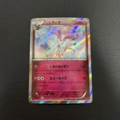ポケモンカード XY3 ニンフィア - メルカリ