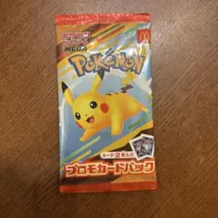 ポケモン MEGAカードパック ピカチュウ　マクドナルド　ハッピーセット　プロモ