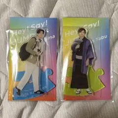 Hey! Say! JUMP 薮宏太 中島裕翔 アクリルスタンド アクスタ