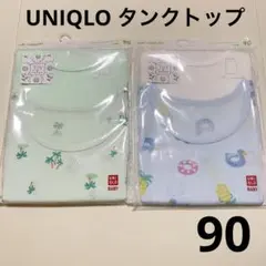 UNIQLO コットンメッシュタンクトップ　男の子　新品　90 肌着　下着