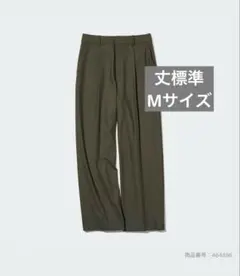 2タックワイドパンツ