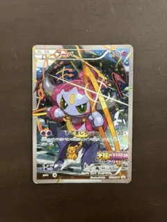 フーパ：光輪の超魔神 フーパ 入場者プレゼント PROMO XYシリーズプロモ…