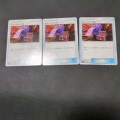 2026年最新】Pokemon Card Game カード名：びっくりボックス ポケモン