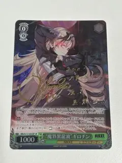 NIKKE 魔界黒龍波 ギロチン SP - メルカリ