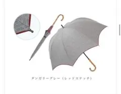 【美品】芦屋ロサブラン　100%完全遮光　晴雨兼用　ダンガリー　グレー×レッドのサムネイル