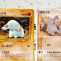 ポケモンカード 旧裏 ゴマゾウのサムネイル