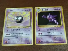 2025年最新】ゴース 旧裏の人気アイテム - メルカリ