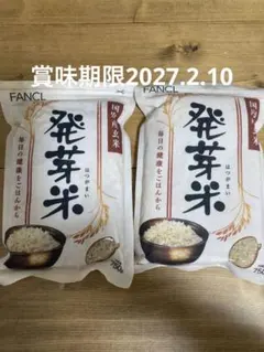 FANCL 発芽米 750g 2袋セット - メルカリ