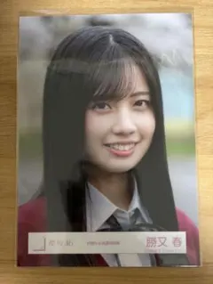櫻坂46 勝又春 生写真 四期生お披露目制服 コンプ - メルカリ