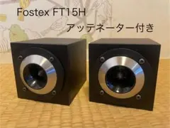 2026年最新】ツイーター fostexの人気アイテム - メルカリ