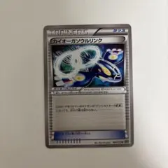 ポケモンカード プロモ ヤドランソウルリンク - メルカリ