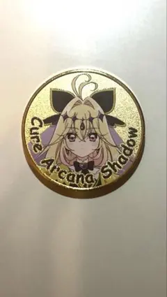 名探偵プリキュア！　プリティストア横浜店限定　メダル　キュアアルカナ・シャドウ