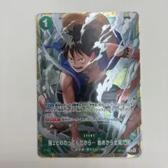 ワンピースカード 強ェとわかってんだから⋯始めから全開だ