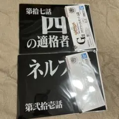 エヴァンゲリオン クリアファイルセット G賞 2種セット