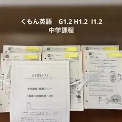 激レア】くもん 英語 3A 2A A B C D E F G H I J - メルカリ